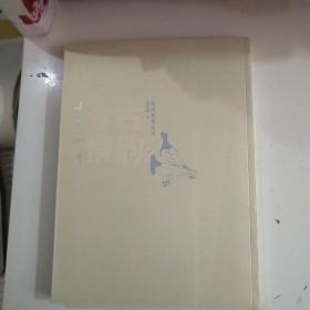 古韵今情：宝熙斋藏品集