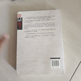 中国当代社会阶层分析