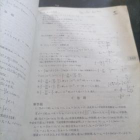 高考数学冲刺