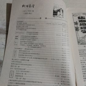 地理教学1982.2