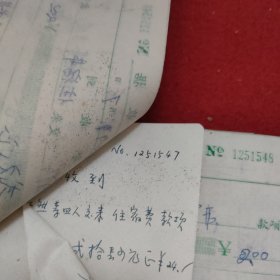 D 【新华社湖南分社帐本】时间跨度：1980年10月11日一13日（之二），历任社长，高级编辑，高级记者，作家等签名数百处，票厚厚一本，一二百页，火车票等票据数百至上千份。刘振贵，李业英，刘诗训，胡敏如等社长，陈四益，孙忠靖，杨善清，陈雅妮，钟敬德，文伯其，孟凡夏，易凯林，刘见初等高级编辑，记者多处签名，图未拍完，另有续图