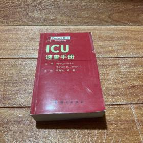 ICU速查手册（中文翻译版）