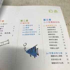 儿童国画绘画入门 24开版全新A边区