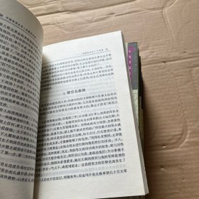 中国智谋丛书：儒家智谋，诸侯智谋，墨家智谋，法家智谋，兵家智谋，纵横家智谋，道家智谋 【7册合售】