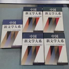 中国新文学大系
20册合售