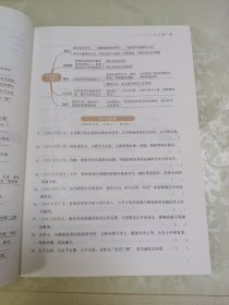 作业帮脑图秒记古代文化常识高考语文专项训练必背手册基础知识脑图秒记版高中通用