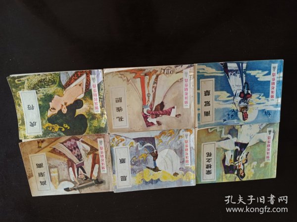 郭沫若剧作选