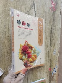 名石鉴赏投资指南