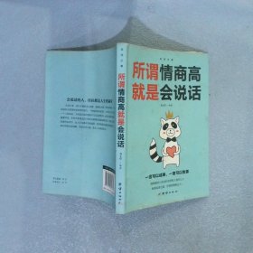 口才与训练5本书籍说话心理学别输在不会表达上高情商人际交往口才交际提升书籍高情商聊天术