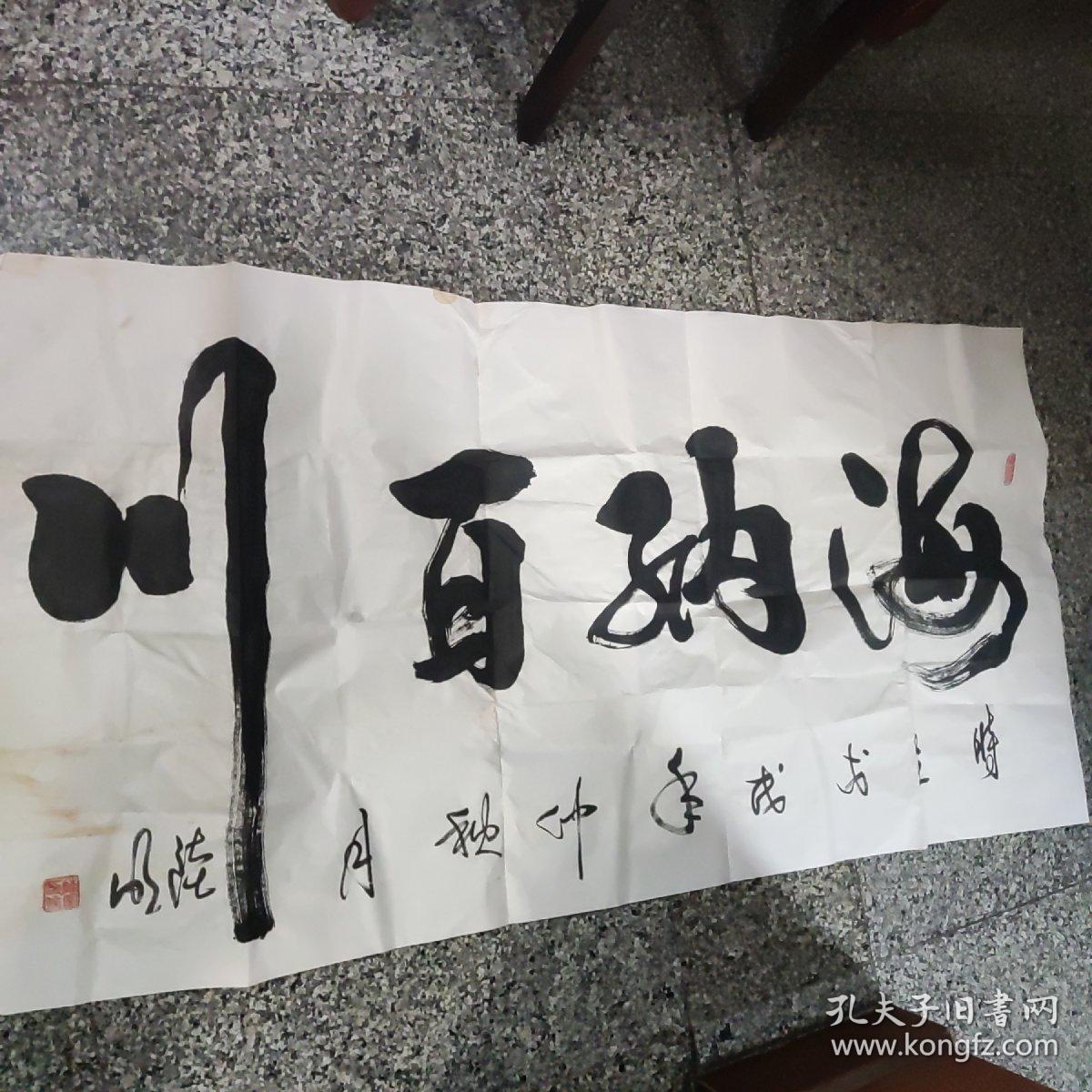 陆明（书法2件合售）四尺整张2张，，陆明，男，汉族，49年1月出生，江苏涟水县人，北京工商企业管理学院大专，酷爱书法，曾获全国硬笔书法青年组优秀奖，涟水红色文化书法展一等奖，全国“东坡杯”书法展二等奖。