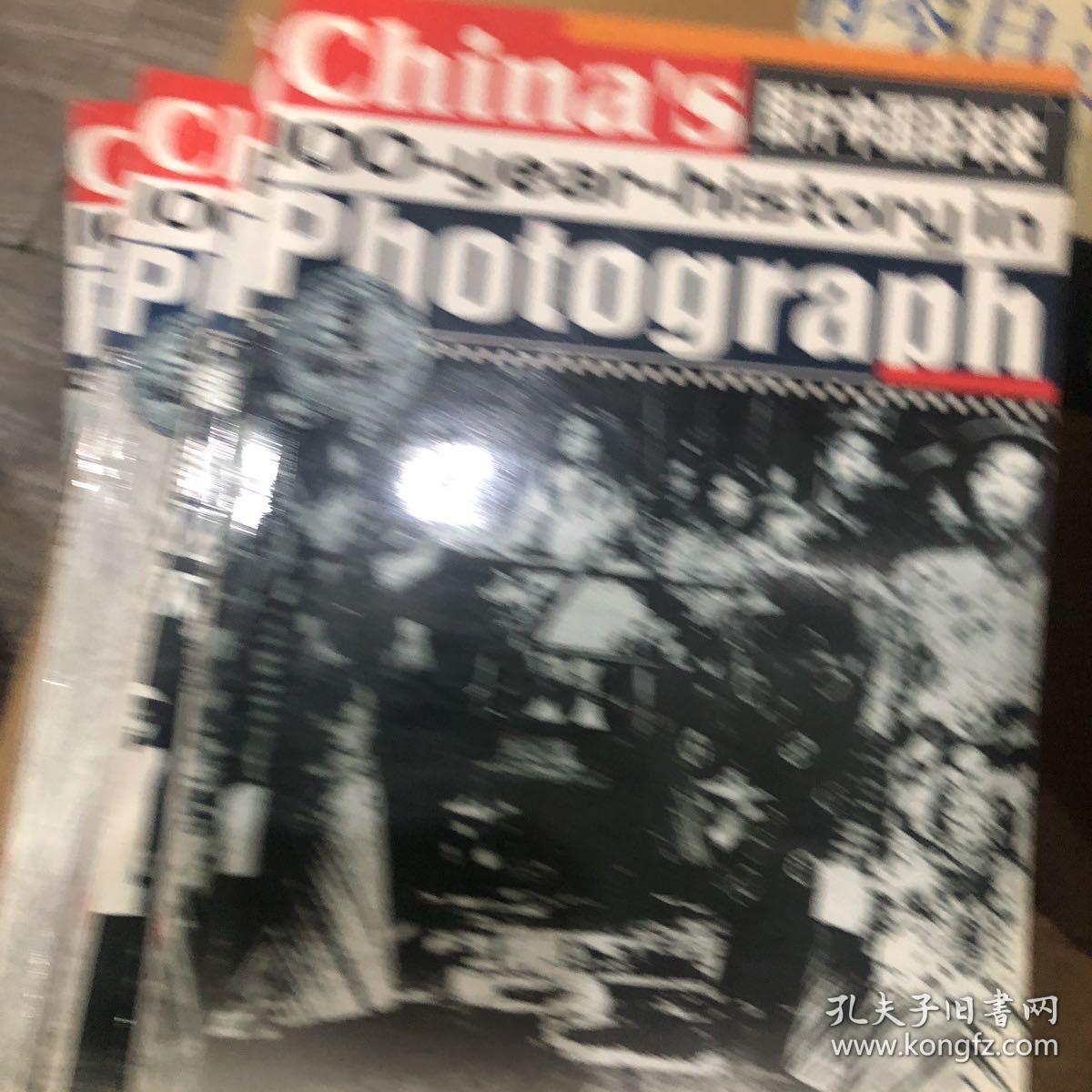 图片中国百年史（全5册）合售