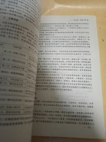 现代咨询方法与实务(2024版咨询工程师投资职业资格考试参考教材)