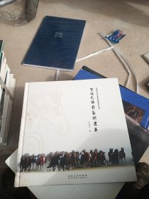 中国当代艺术名家系列丛书：贺福元摄影艺术选集