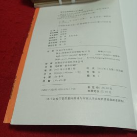 2311小16：南阳教育文化、南阳旅游文化、南阳民俗文化、南阳艺术文化合售