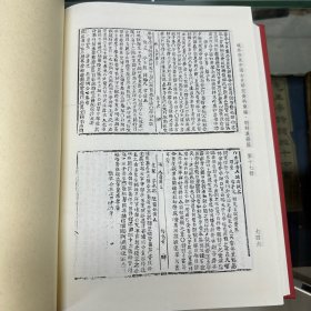 《纲止集要》  朝鲜 申应朝编，《渊斋集》  皇朝遗民传   朝鲜 宋秉璿编，《南明纲目》  朝鲜 郑乔编，《古今历代撮要》朝鲜 金震声编，《楚汉演义》 ，《明史纪略》，《明朝殉节诸臣录》，《明太祖肇造事迹》，《宋经略书》，《皇朝人子孙录》，16开精装一册全，域外所见中国古史研究资料汇编  朝鲜汉籍篇   史编史传类  第十七、十八册