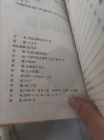 罗经透解实用全书