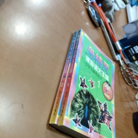 鬼精灵漫游语文王国:小学生趣味语文