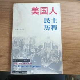 美国人民主历程