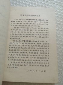 世界史话（古代中世纪部分）