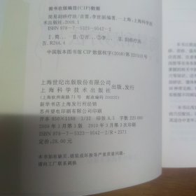 简易刮痧疗法