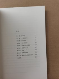 金田一探案集：四册合售