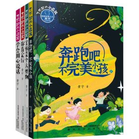 了不起的小屁孩(全4册)