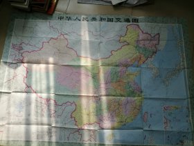 中华人民共和国交通图