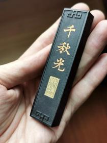 回流70年代上海墨厂制千秋光墨，一两31克，未使用。顶款选烟，侧面无打码，这是比较早期的版本。