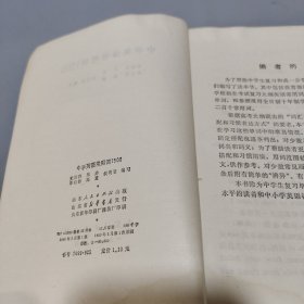 中学英语常用词
