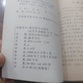 学生歇后语小辞典——崇文小小工具书系列