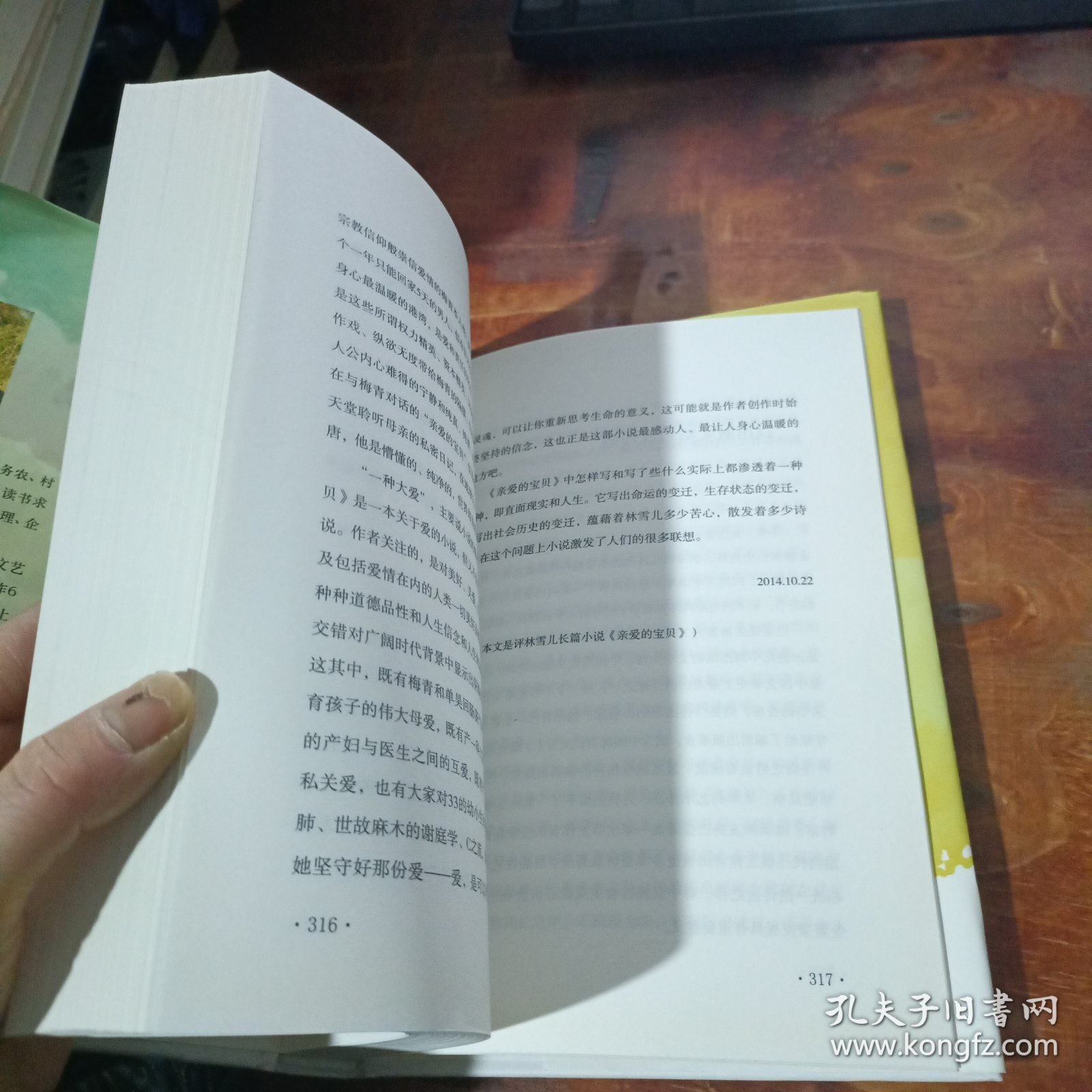 心耘书香 上海人民出版社 精装