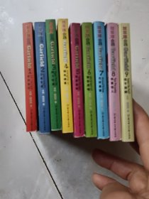 加菲猫全集（1－9册）