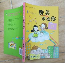 【八五品】 赞美改变你