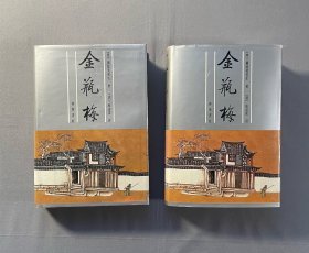 金瓶梅