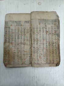 清代/集古堂原板《诗经正文》卷一（/国风：周南一之一 至 大車三章四句）