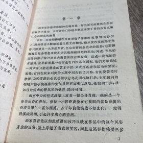 道连格雷的画像（插图本）
