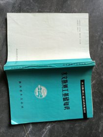 水文勘测基础知识