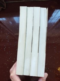 射雕英雄传 全四册