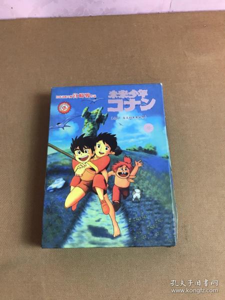 未来少年（原名：高立的未来世界）（FY02—39）普通话配音13集精装VCD（1—26集）电视版（日本动画大师宫崎骏作品）