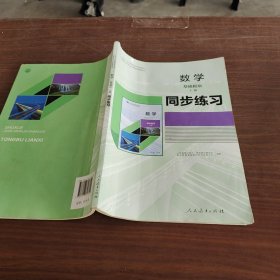 数学 基础模块上册