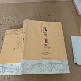 城南旧事：林海音作品菁华集