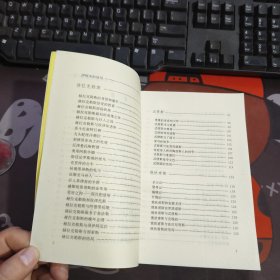 希腊神话英雄.世界神话童话传奇系列（1995年一版一印）选译自Verlag Carl Ueberreuter,Wien 1974 年版