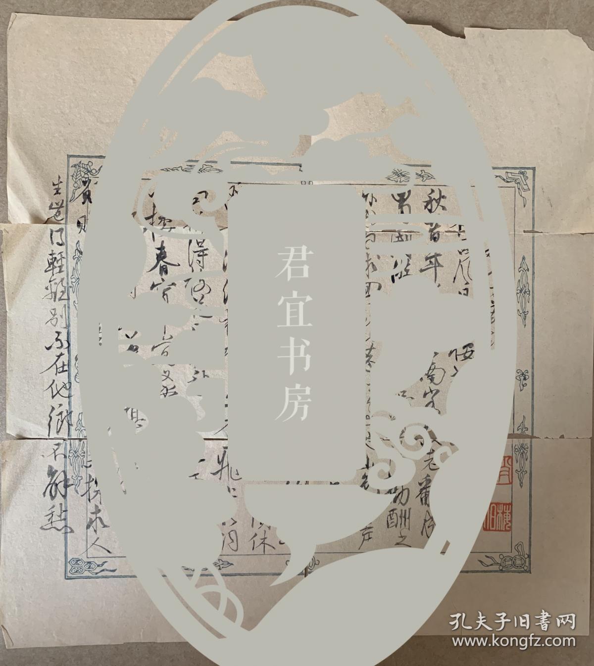 赵梅伯毛笔词稿1页。赵梅伯（1905-1999），男中音歌唱家、音乐教育家。生于宁波奉化，就学于比利时布鲁塞尔皇家音乐学院，1936年回国，受上海国立音乐院萧友梅院长之聘，任上海国立音专声乐系主任。曾创建西北音乐学院、北平艺专音乐系、香港音乐院等，为中国的专业音乐教育作出了开创性的贡献，在国内外乐坛享有崇高威望。著有《黄钟史》，较早向西方介绍了中国的音乐及历史。