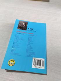 名人传