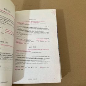 我的第一本枕边英语书：看天，看雪，看时间的背影 无光盘