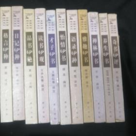 格言四种
