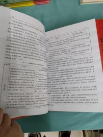 最新消防安全监督管理与防火强制性规范指导手册（一 二 三 四 册）（1-4册 全四册）4本合售