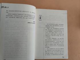 源生活:一个中国实业家的健康创富宝典