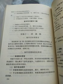 面点工艺学