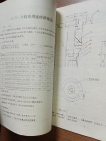 成套废水处理装置 说明书